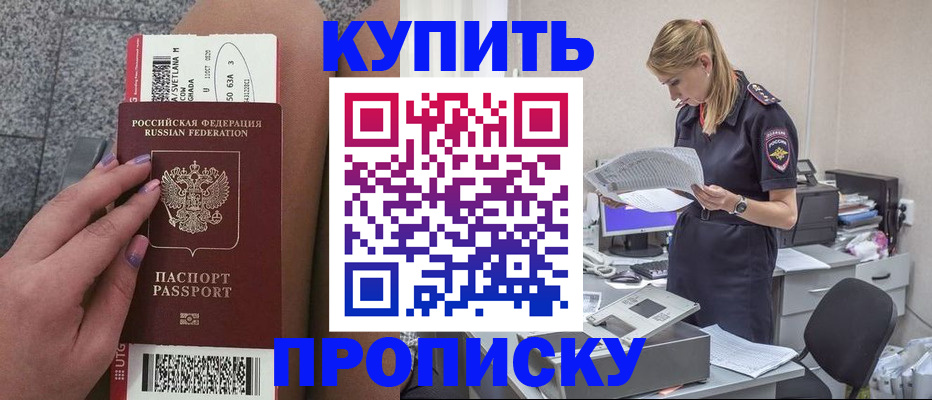 временная регистрация гарантия в Реже