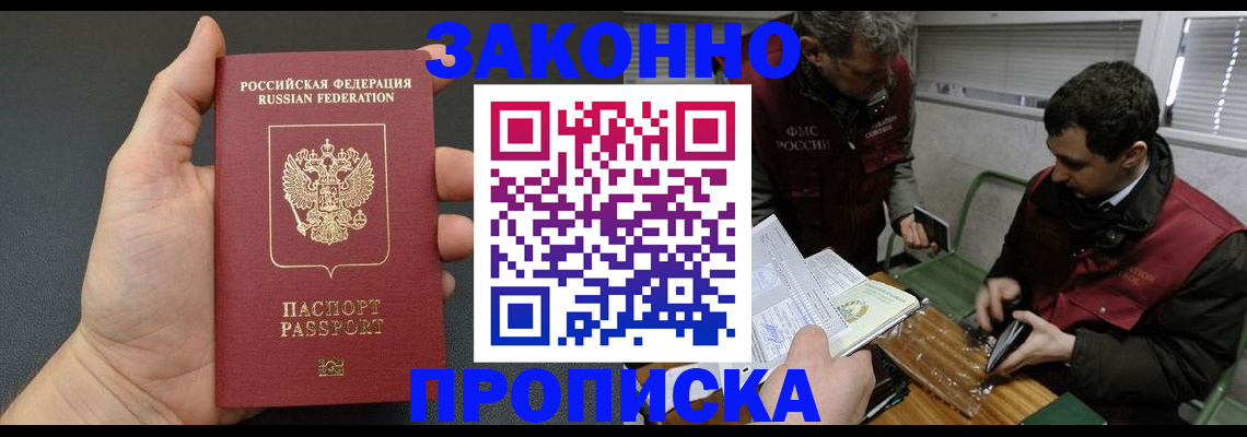 временная регистрация госуслуги в Реже
