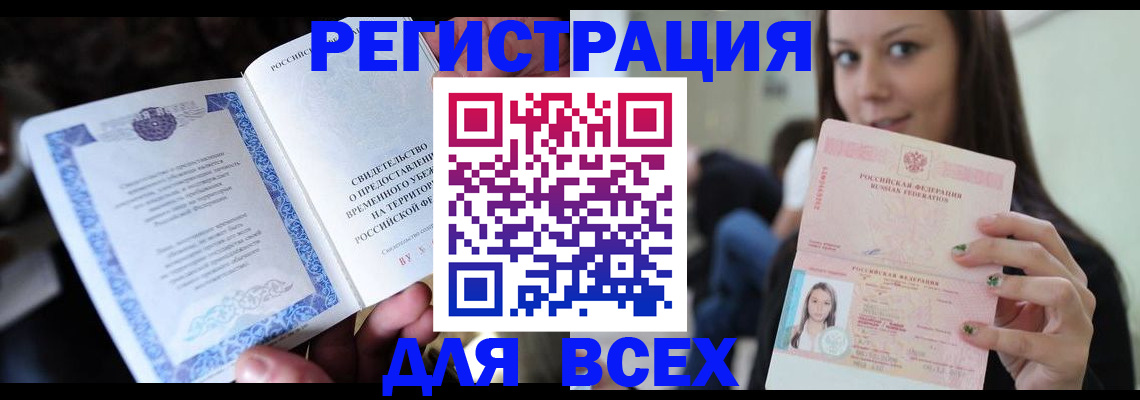 регистрация для дет. сада в Реже