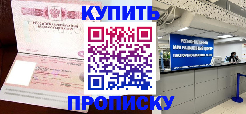 временная регистрация гарантия в Реже