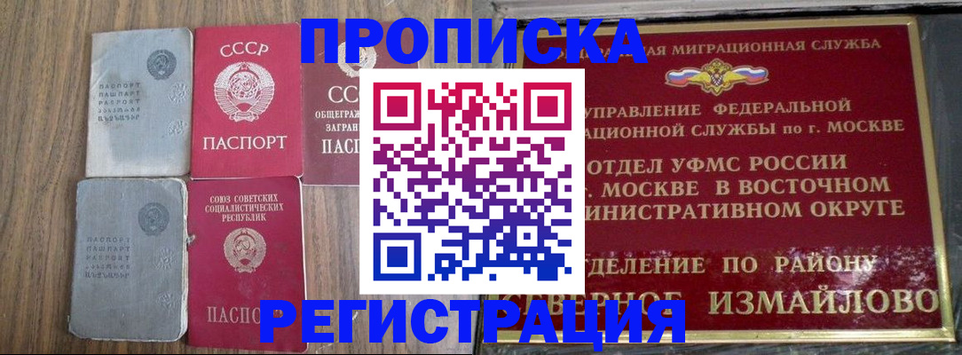временная регистрация законно в Реже