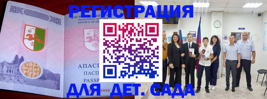 временная регистрация гарантия в Реже