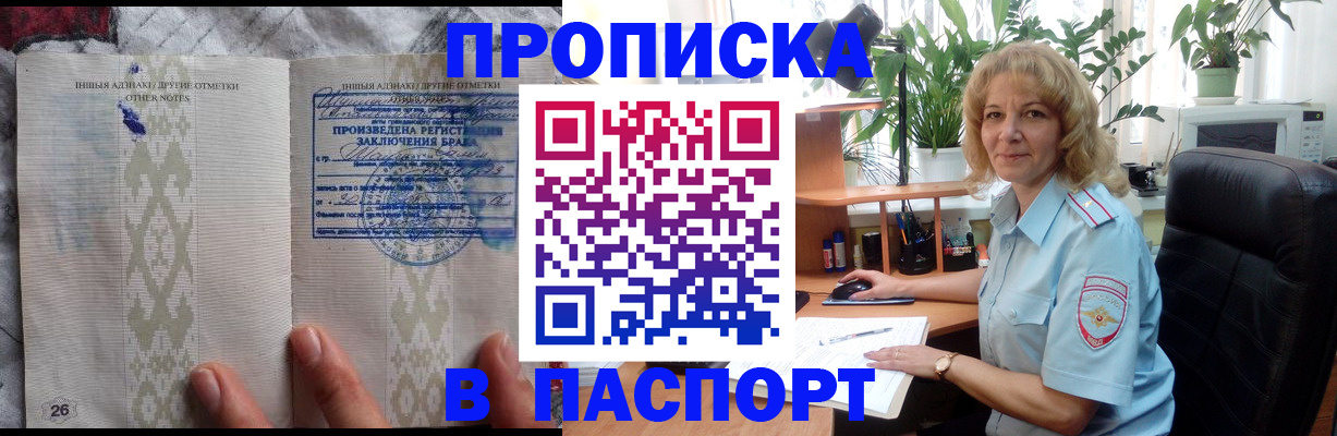 временная регистрация гарантия в Реже