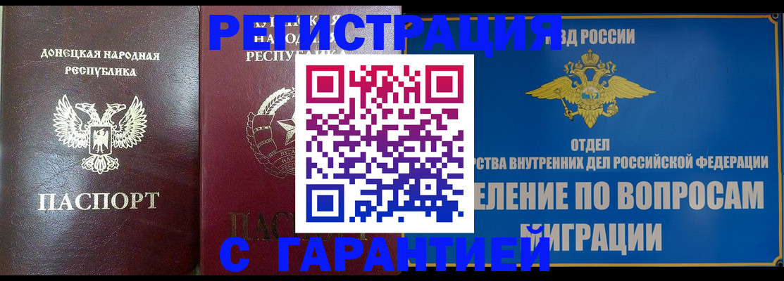 прописка регистрация в Реже