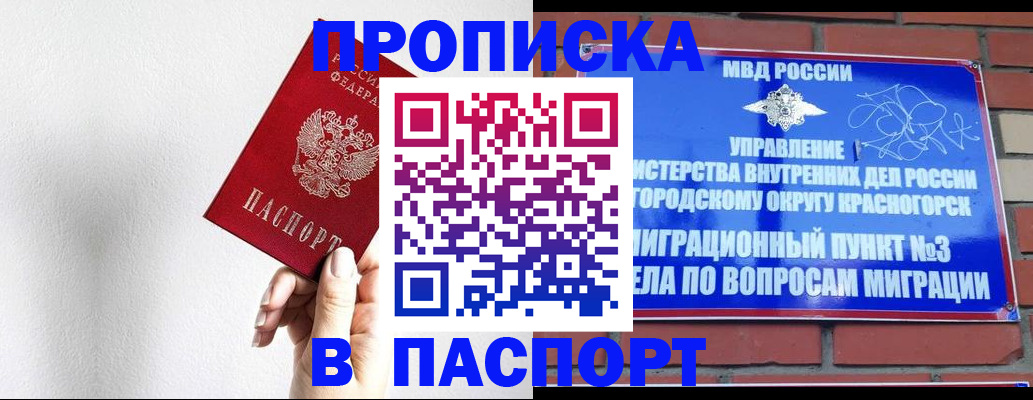 временная регистрация госуслуги в Реже